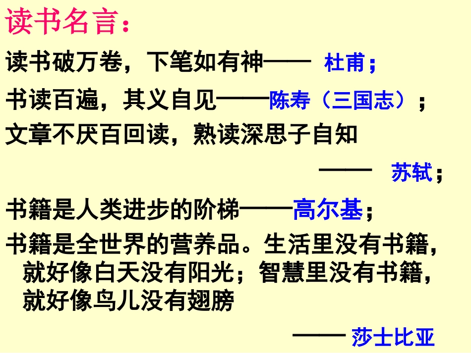 城南旧事课件_第2页