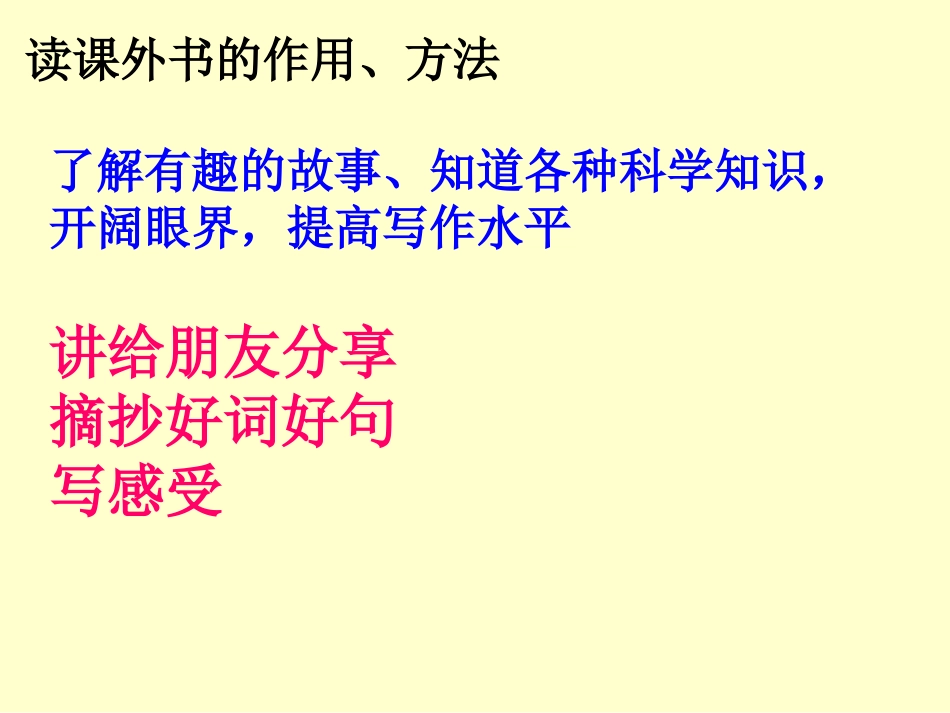 城南旧事课件_第3页