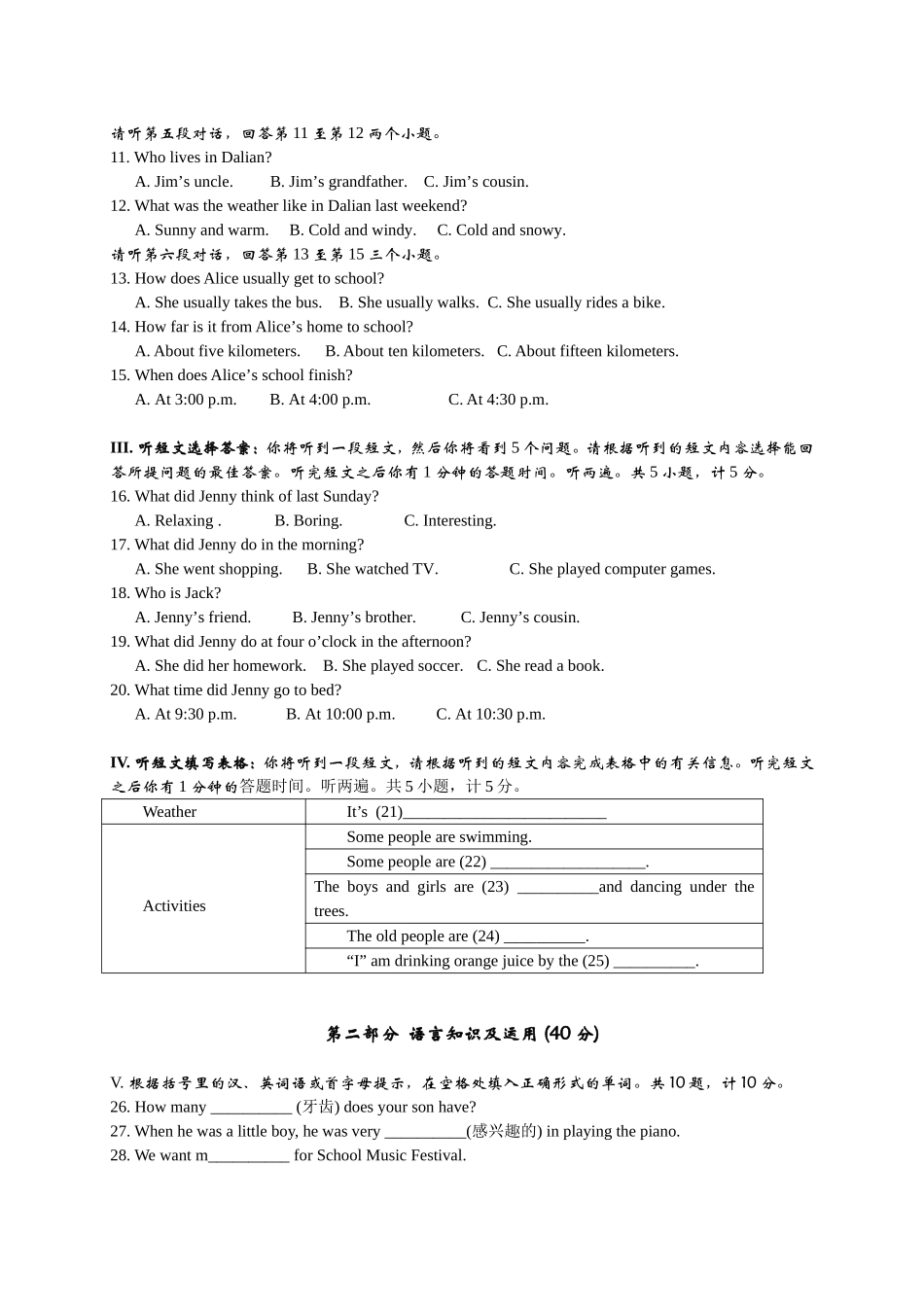 2013春七下试题_第2页