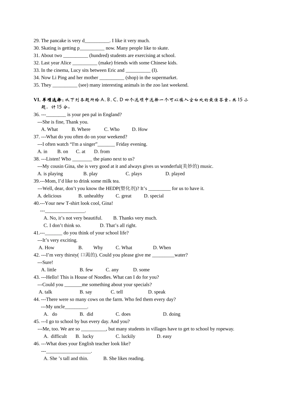 2013春七下试题_第3页