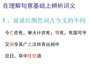 陈涉世家 (4)