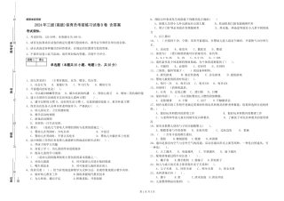 2024年三级(高级)保育员考前练习试卷B卷-含答案