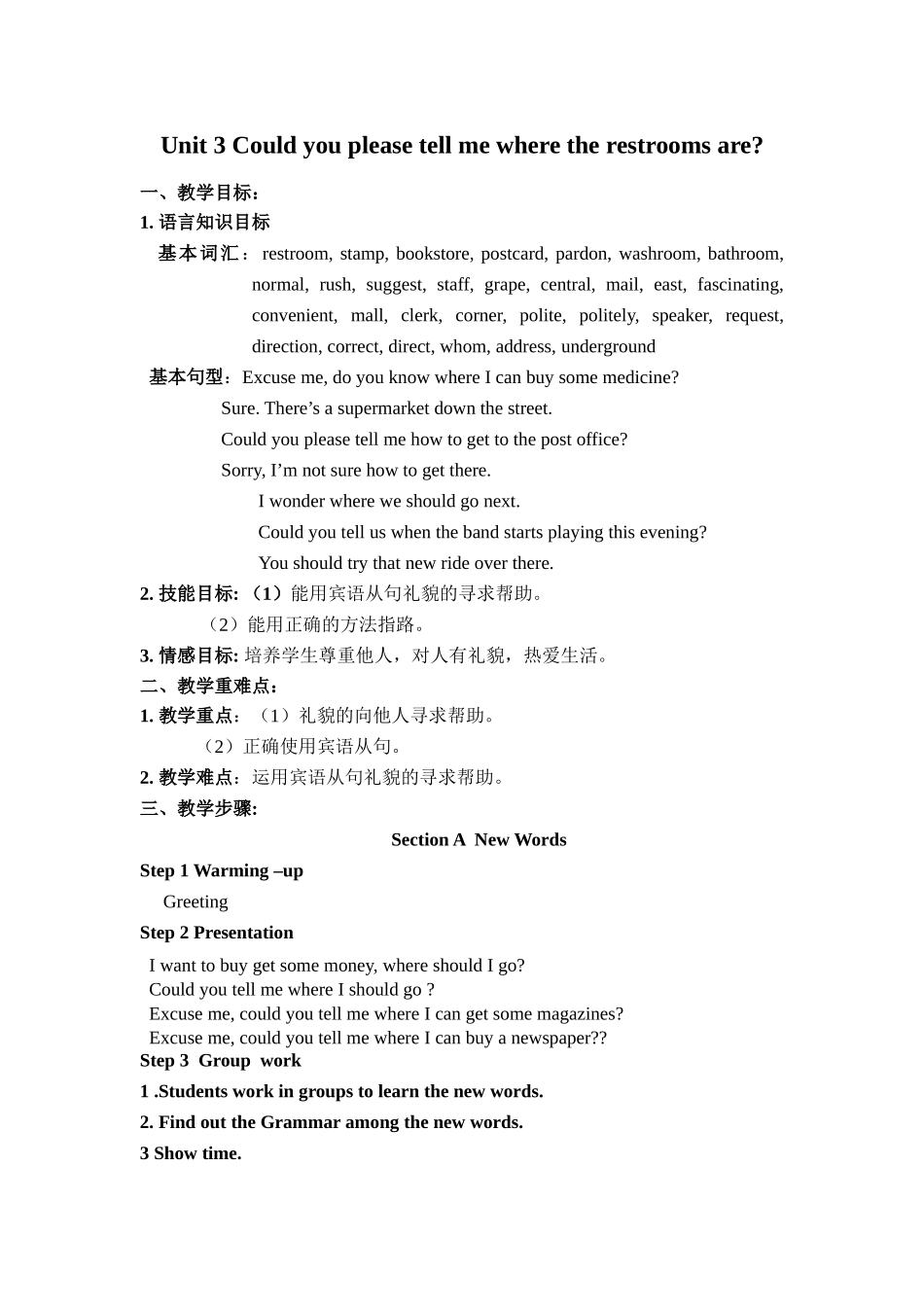 微课教案MicrosoftOfficeWord97-2003文档(3)_第1页