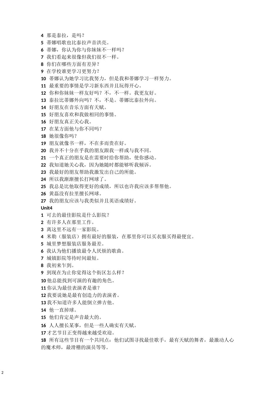 八年级上翻译练习_第2页