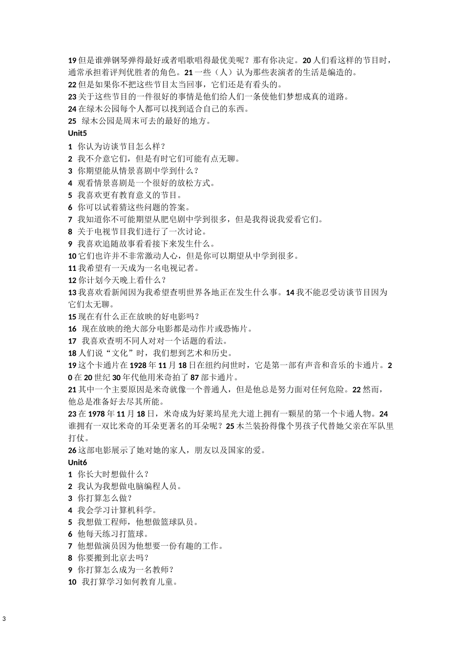 八年级上翻译练习_第3页