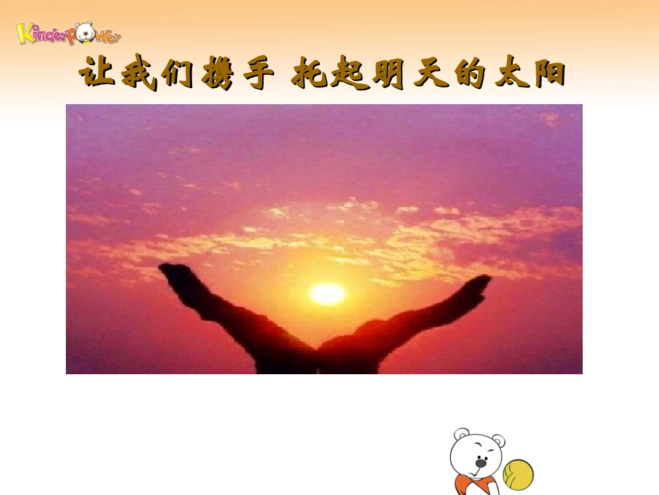 幼儿园一日活动常规管理课件_第1页