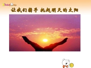 幼儿园一日活动常规管理课件