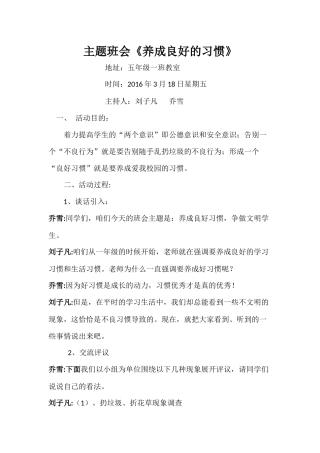 养成良好的习惯