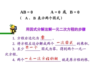 用合适的方法解一元二次方程dg