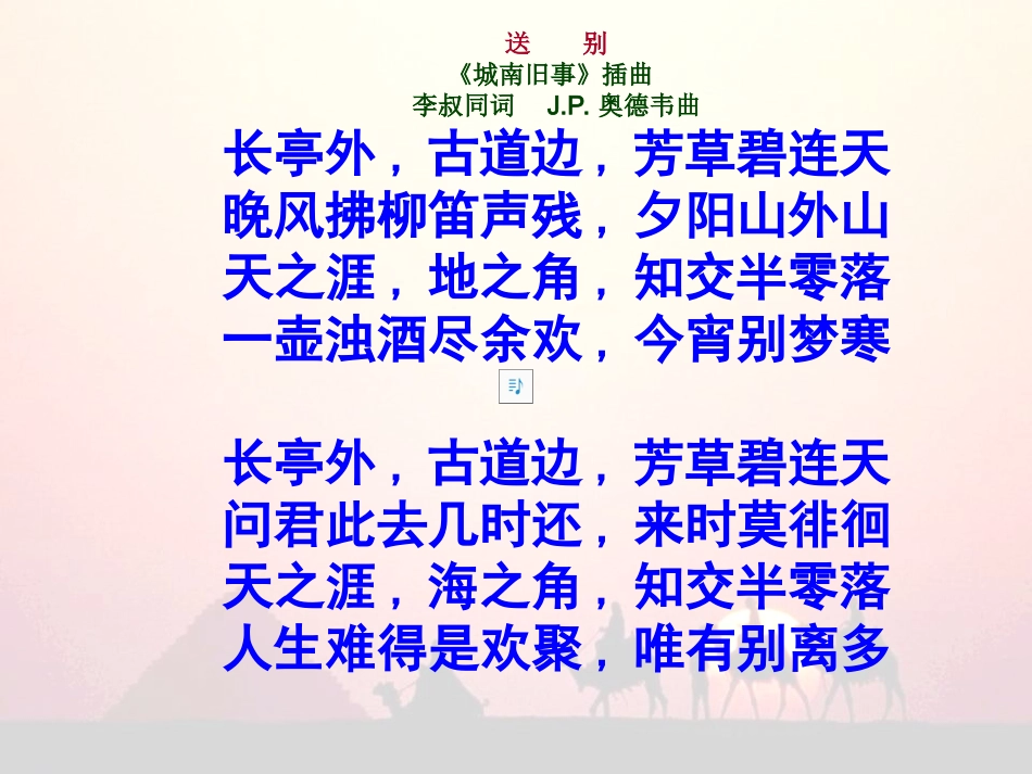 爸爸的花儿A_第2页