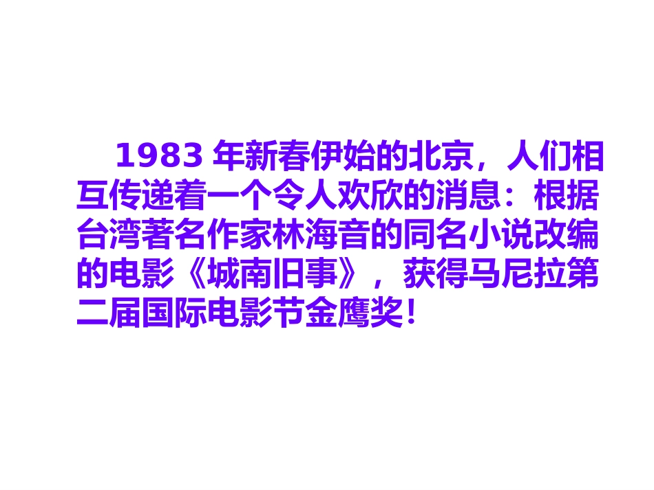 爸爸的花儿A_第3页