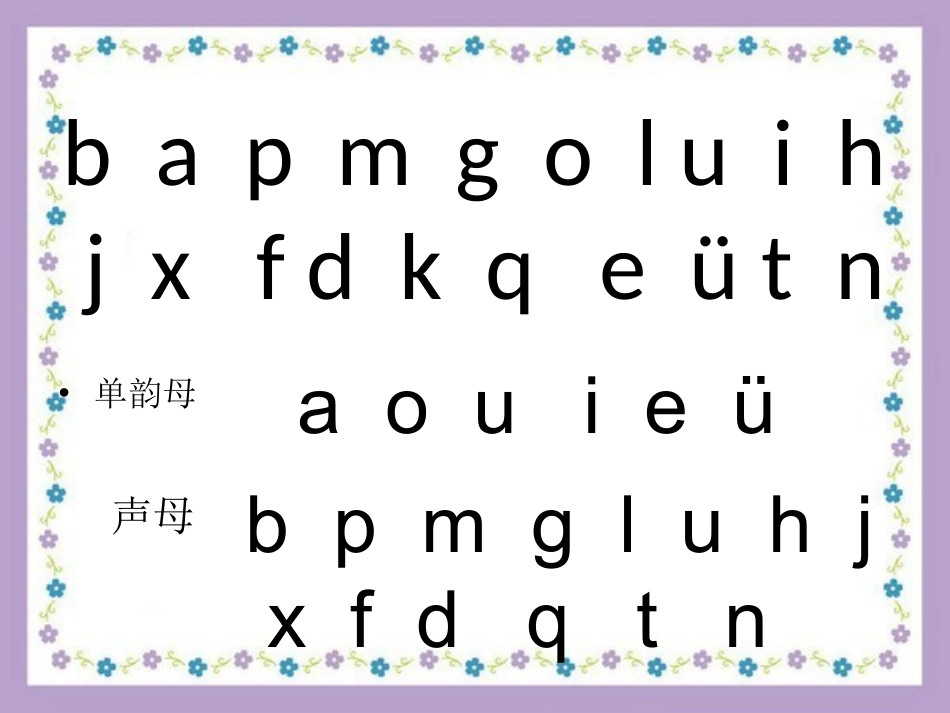 苏教版zcs课件_第1页