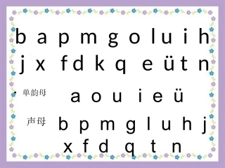 苏教版zcs课件