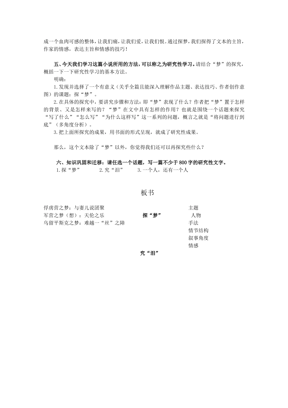 一个人的遭遇_第3页