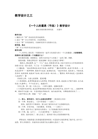 一个人的遭遇