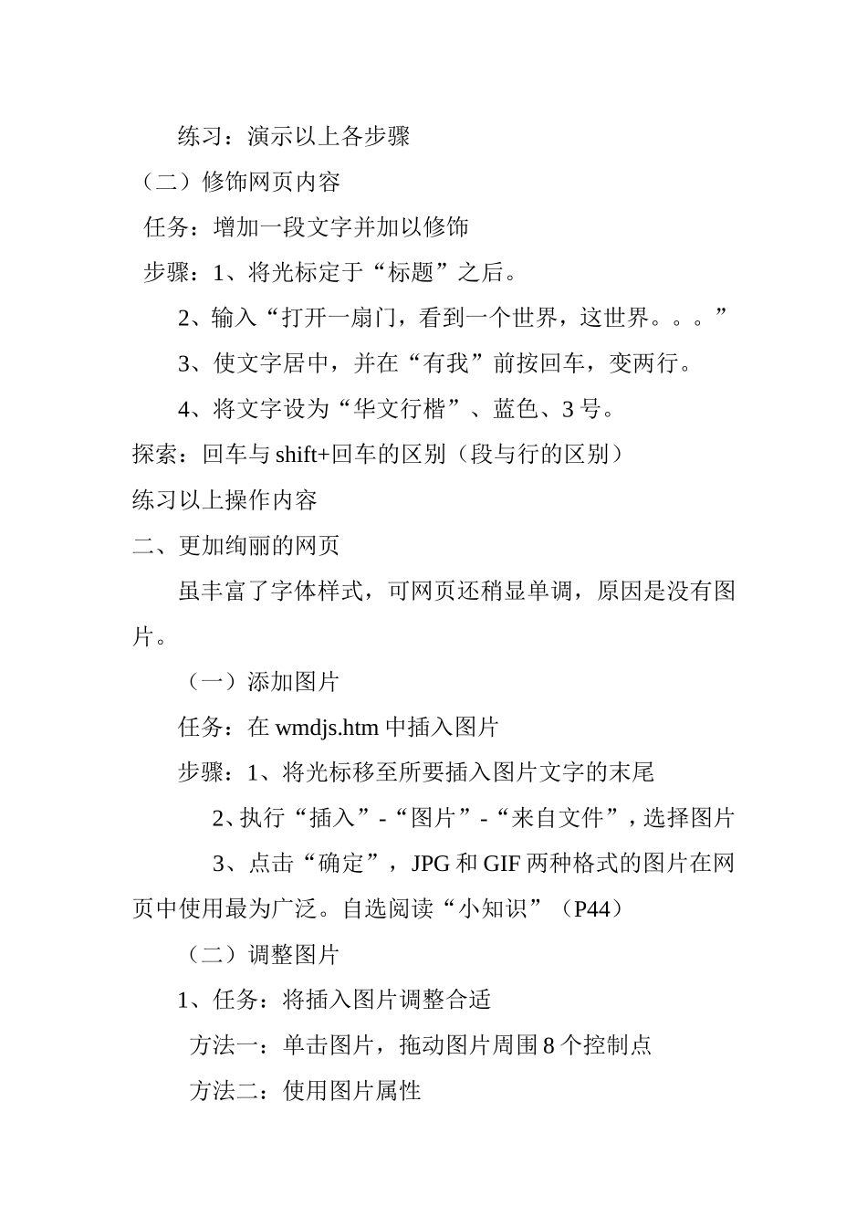 了解多媒体演讲稿_第3页