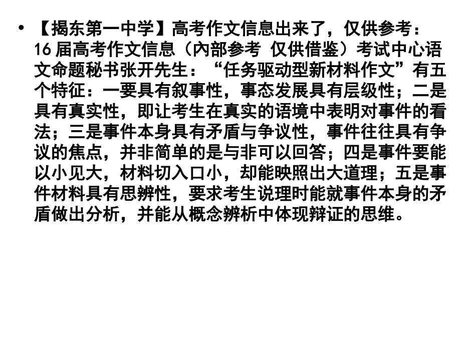 作文类型小结_第1页