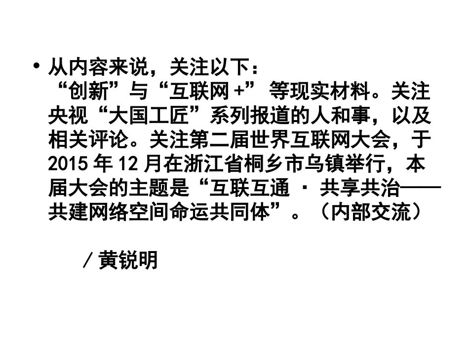 作文类型小结_第2页