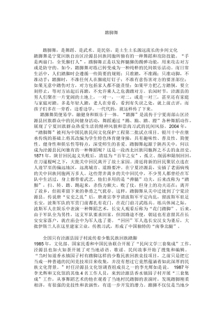 脚内侧传接球教学设计