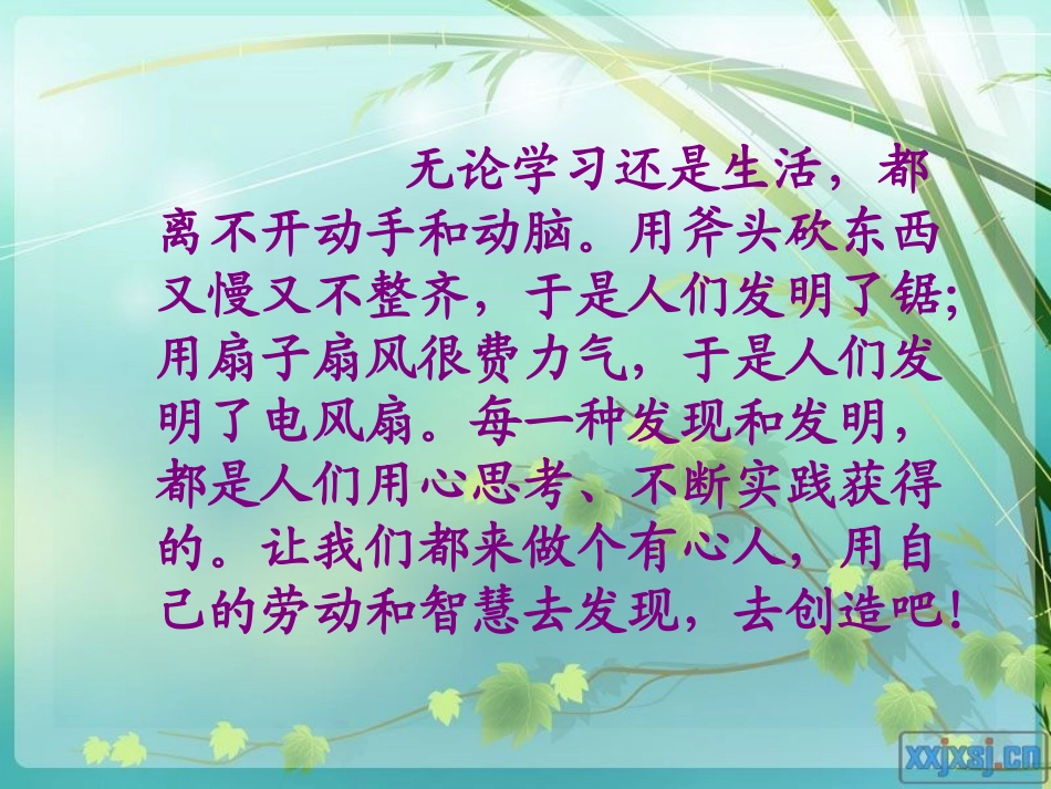 《动手做做看》课件_第1页