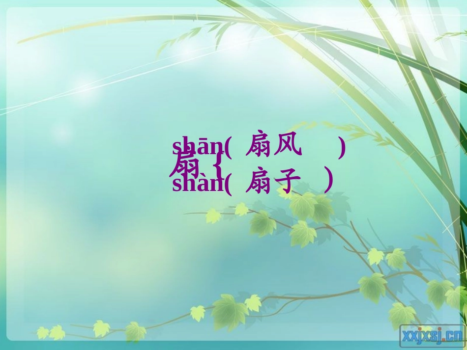 《动手做做看》课件_第2页