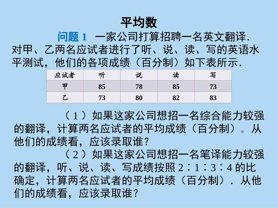 八年级下数学第十四节14_第3页