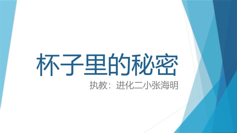 智能水杯(1)_第1页