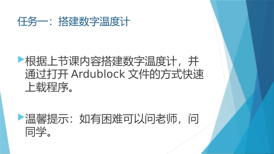 智能水杯(1)_第2页