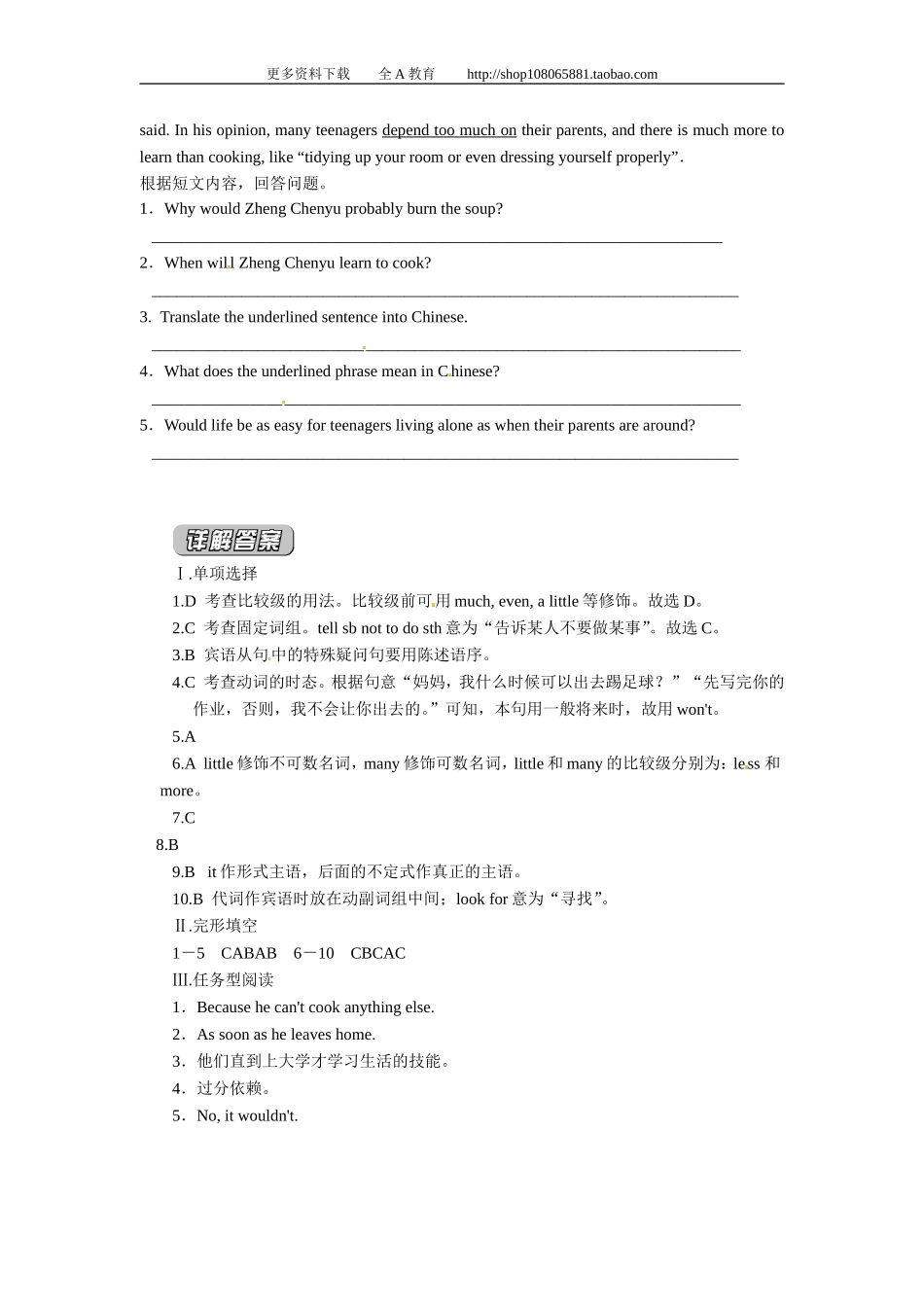 【特色训练】八年级英语人教版上册综合能力培优专项训练Unit7Willpeoplehaverobots_第3页