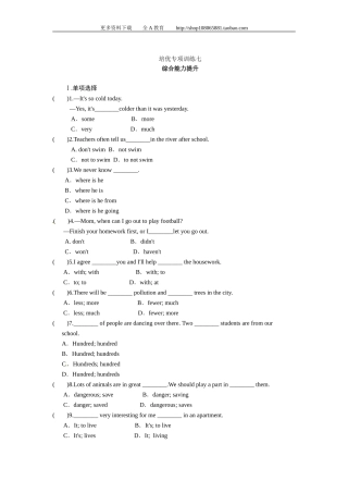 【特色训练】八年级英语人教版上册综合能力培优专项训练Unit7Willpeoplehaverobots