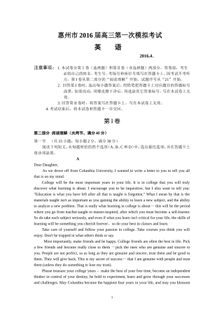 惠州市2016届高三第一次模拟考试英语试题(new)