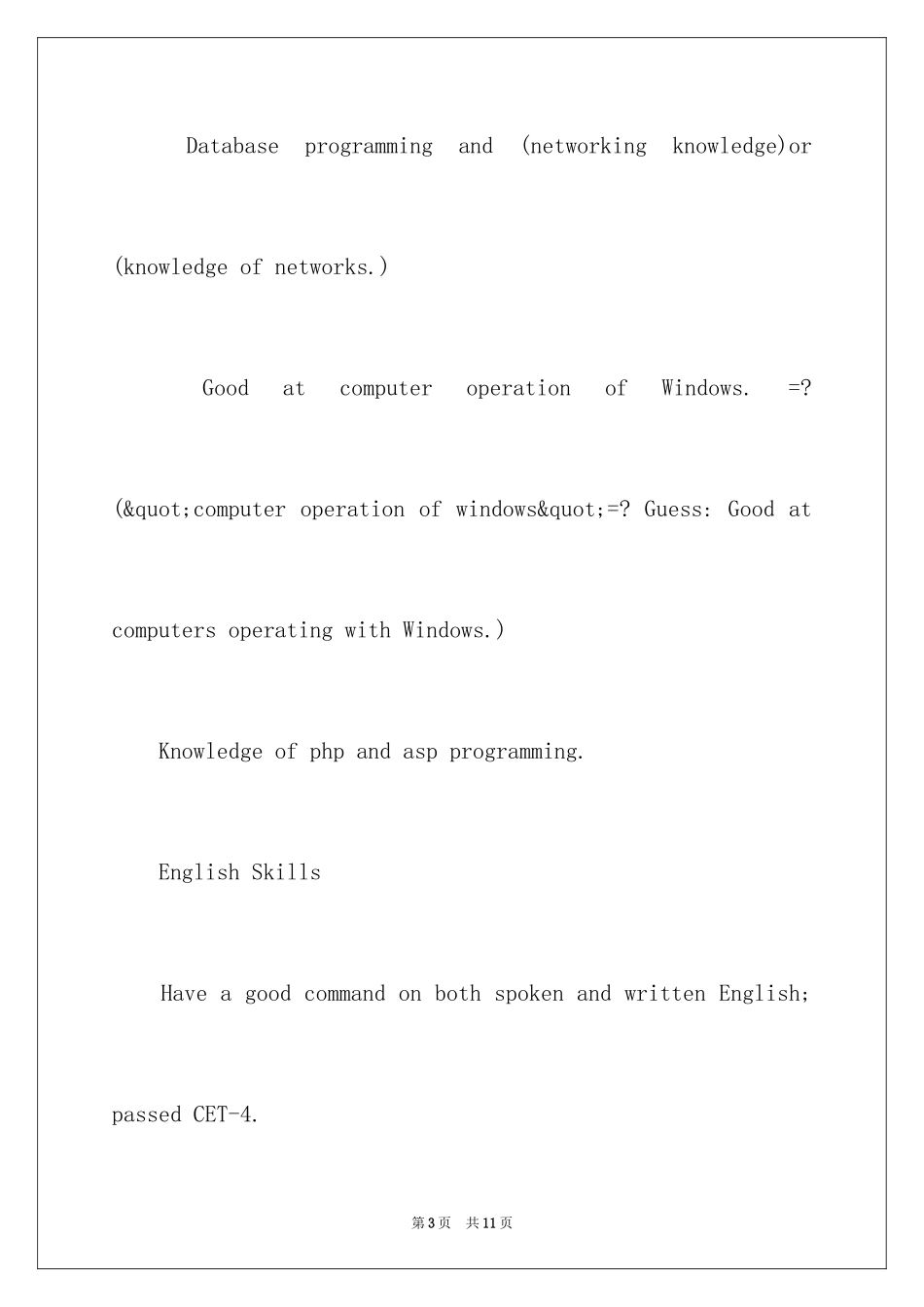 2024IT专业人士英文简历_第3页