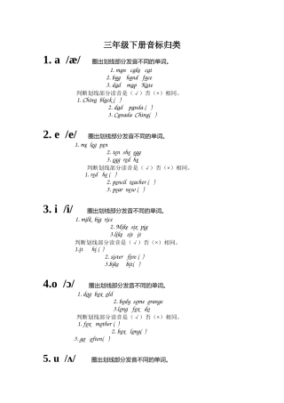 三下音标21