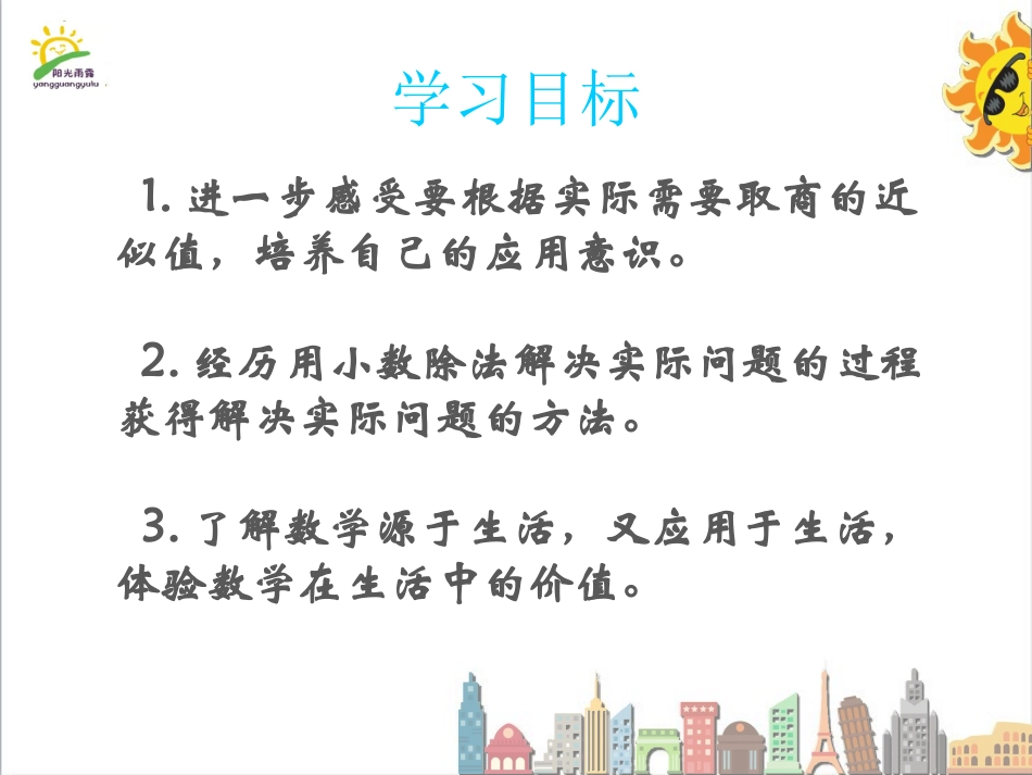 解决问题-第课练习九_第2页