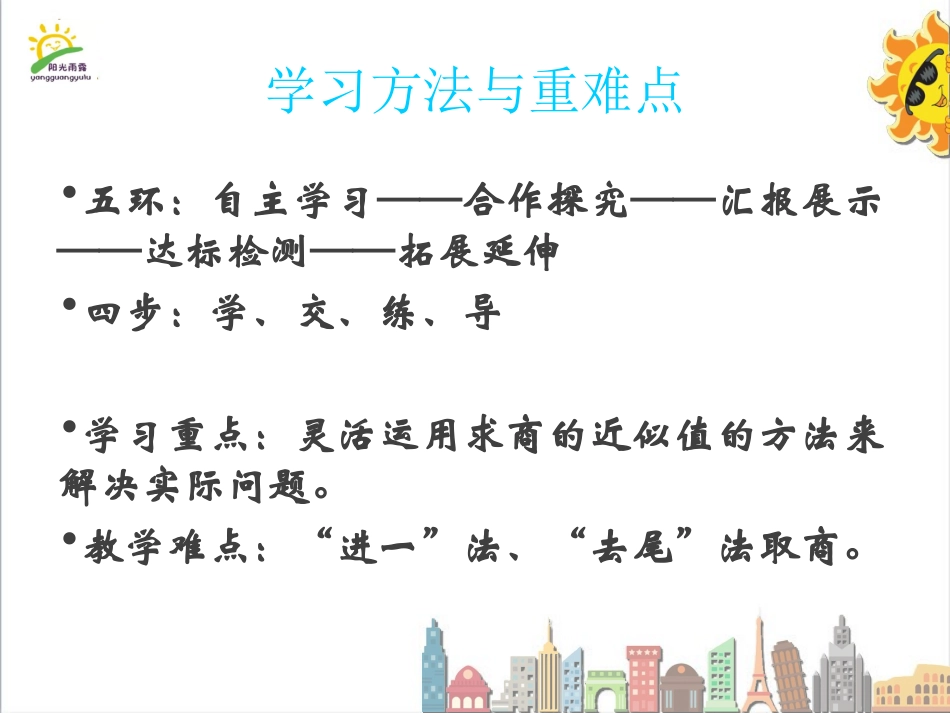 解决问题-第课练习九_第3页