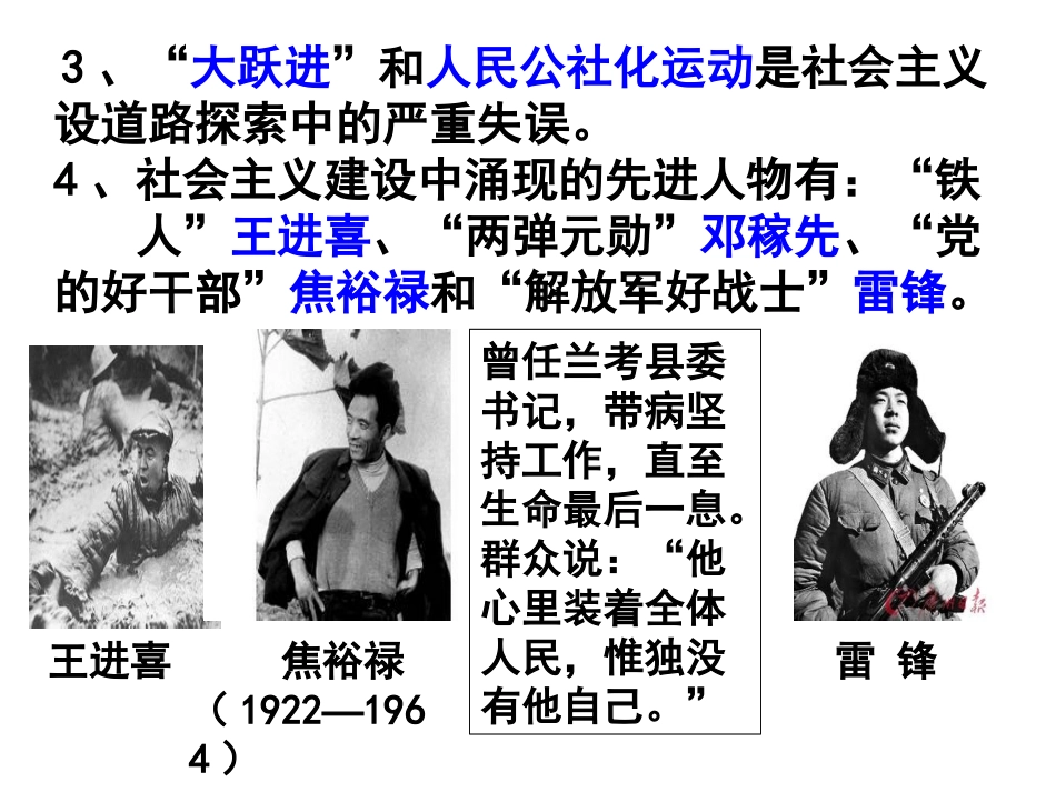 八下第二单元社会_第3页