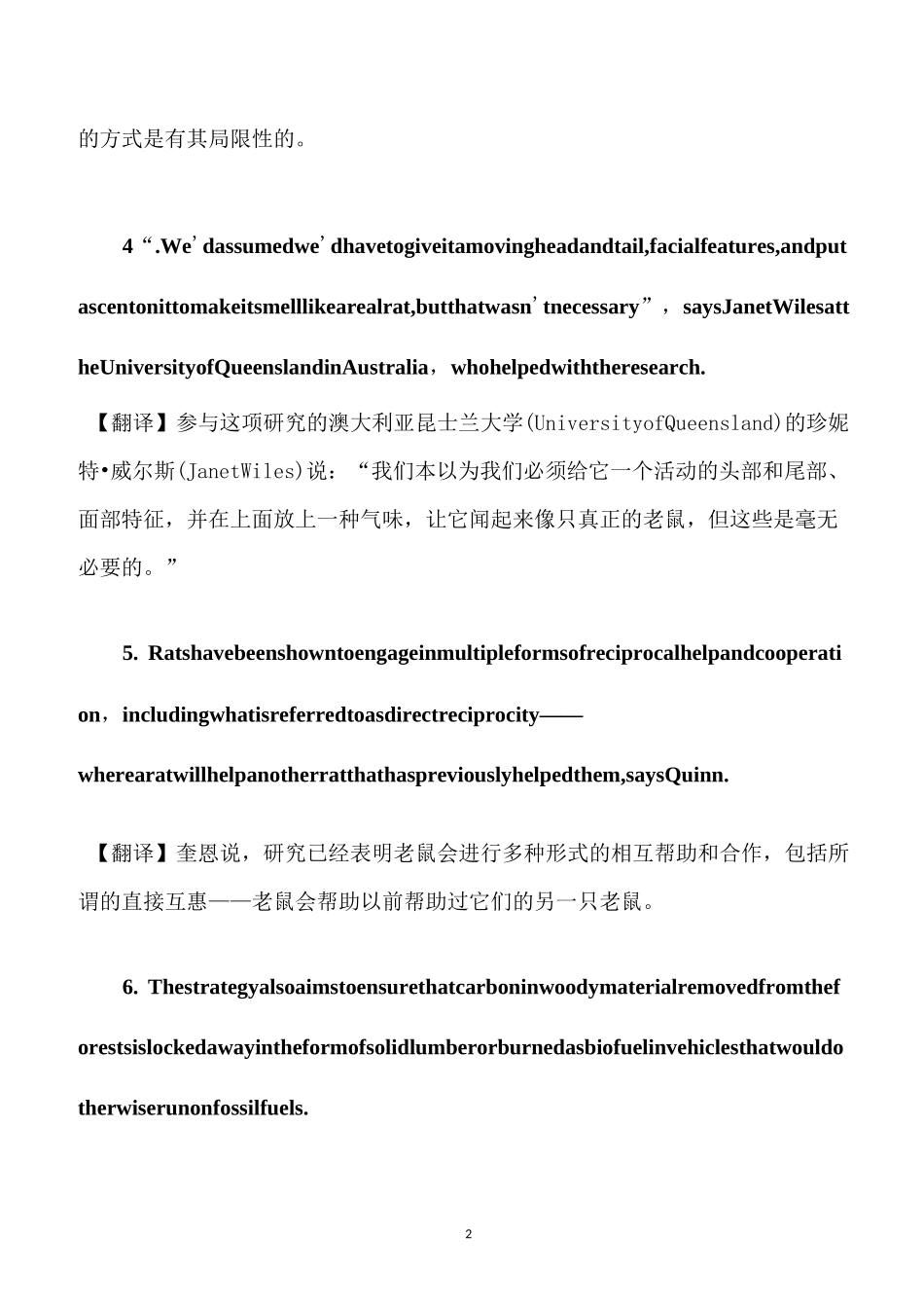 考研英语二长难句讲解_第2页