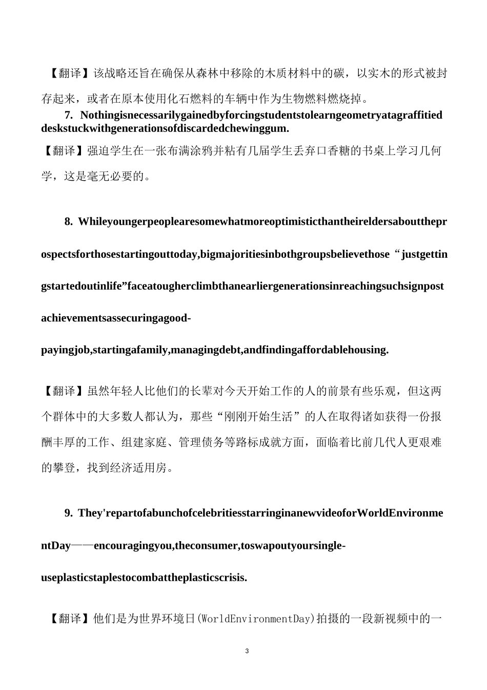 考研英语二长难句讲解_第3页