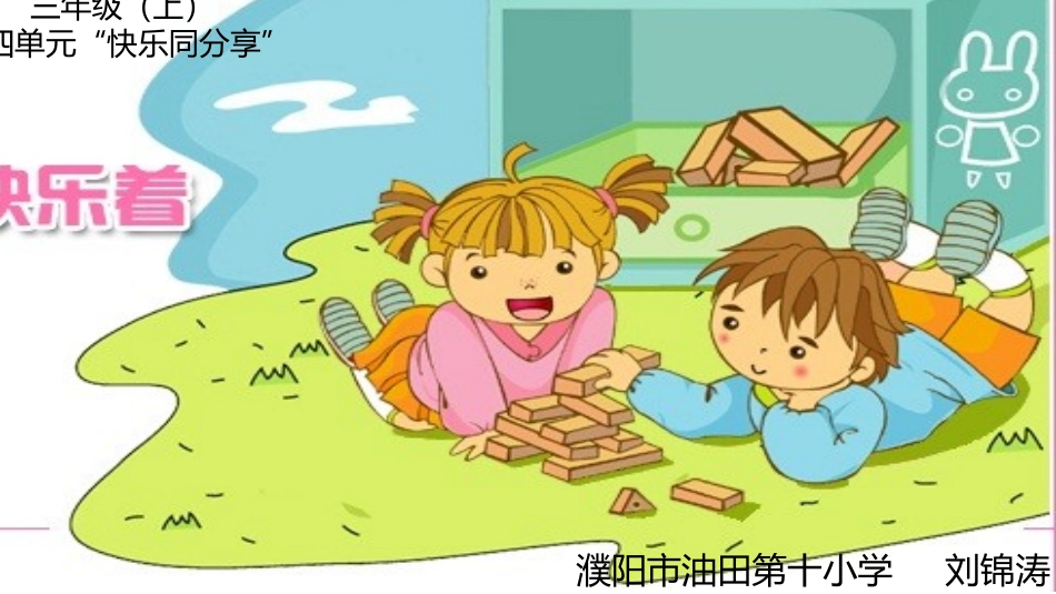 自主导航刘锦涛_第1页