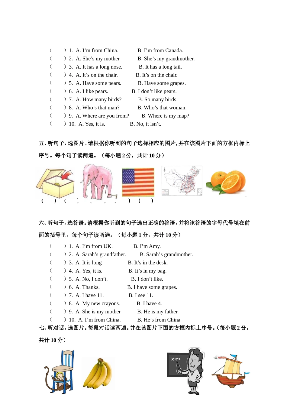 永兴小学何群燕三年级下期末复习卷_第2页