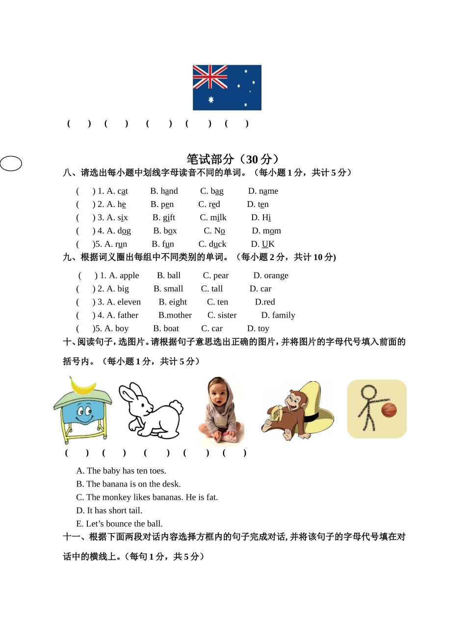 永兴小学何群燕三年级下期末复习卷_第3页