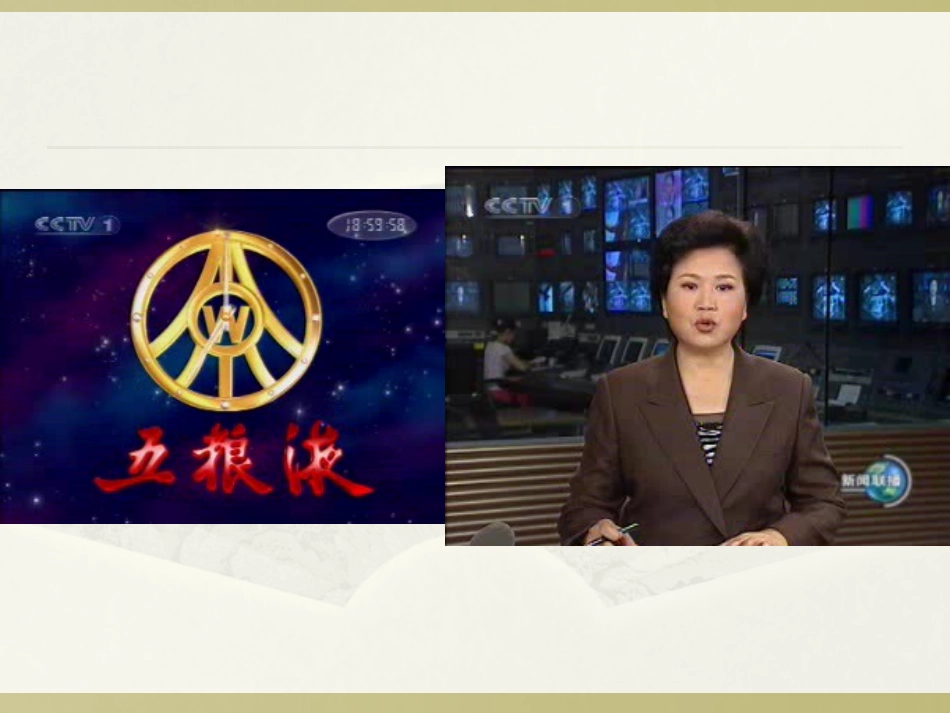 《新闻两则》课件_第2页