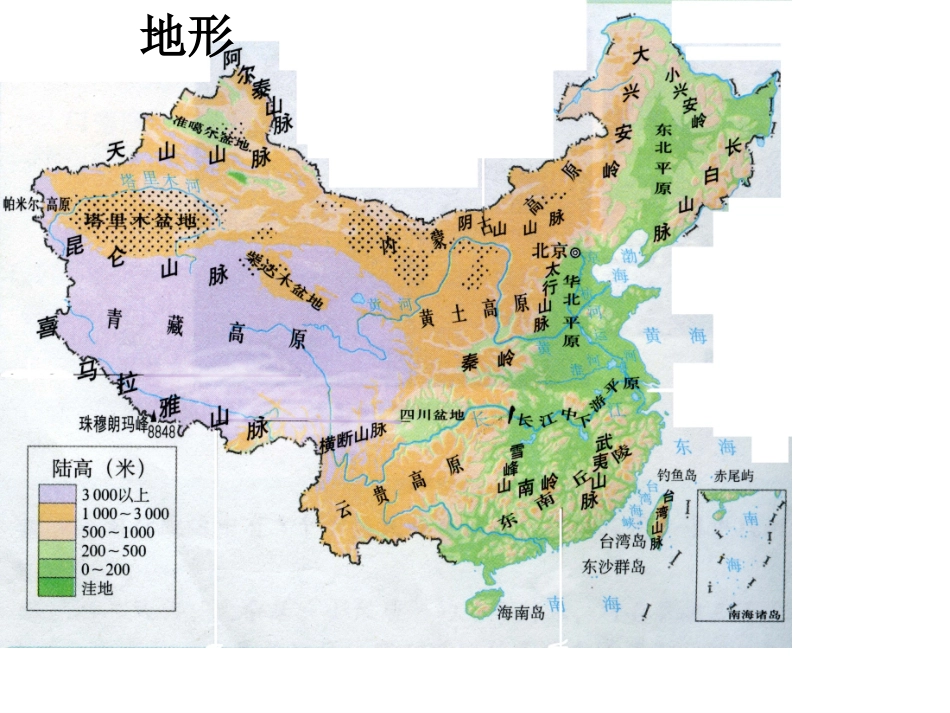 厉定国草原风情PPT_第3页