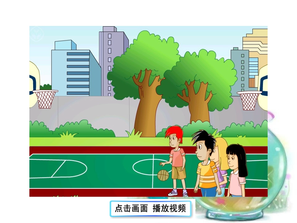 人教新英语九上U4第1课时课件_第3页