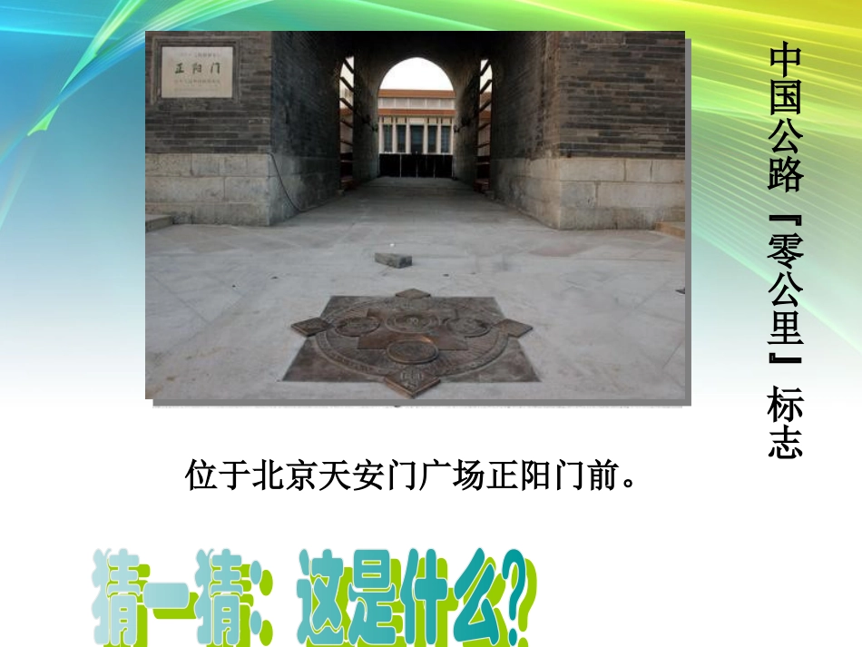 标志设计课件_第2页