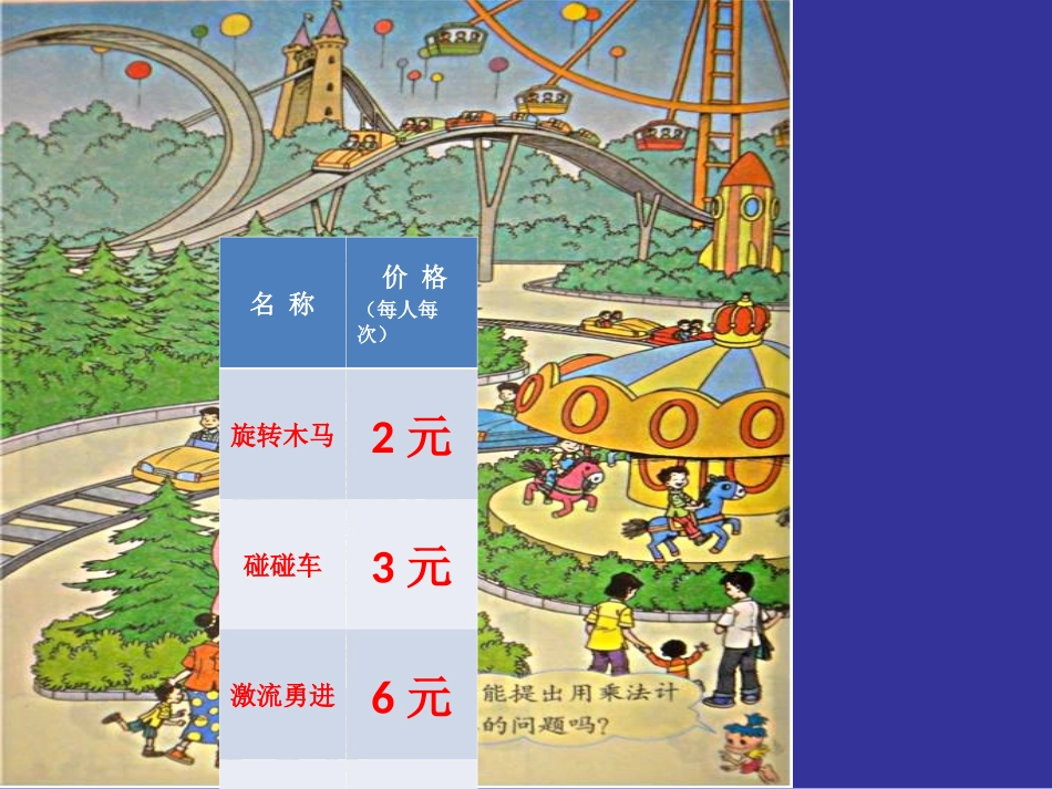 口算乘法(2)_第3页