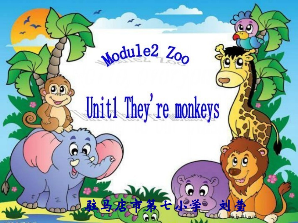 外研社三年级They're_monkeys_第2页