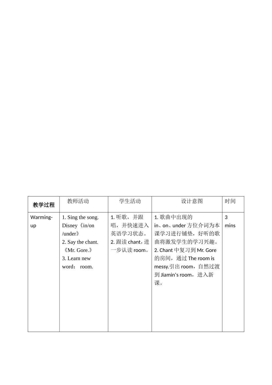 余巧坚Unit12Putitonthedesk_第2页