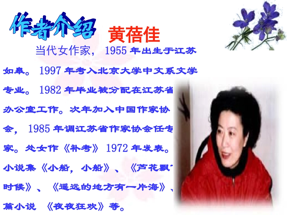 心声教学课件_第3页