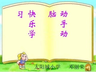 梯形的面积(送课)